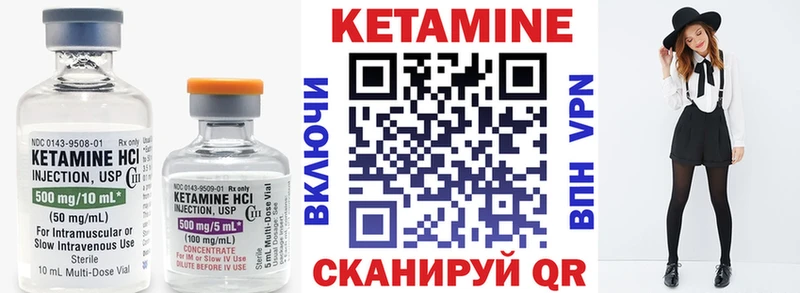 Кетамин ketamine  Гусиноозёрск 